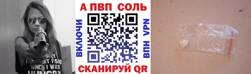APVP мука  магазин    Абакан 