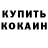 Кетамин VHQ Svetlana Arro