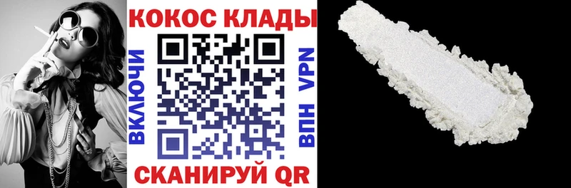 COCAIN VHQ  как найти наркотики  кракен онион  Абакан 