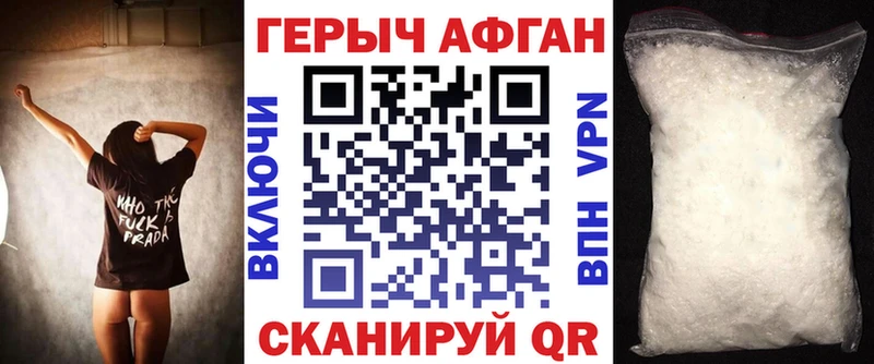 ГЕРОИН гречка  Абакан 