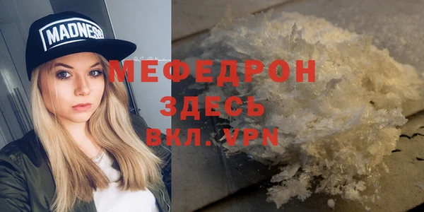 мефедрон мука Балабаново