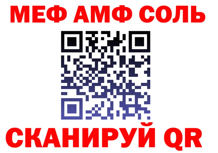 A PVP крисы CK зеркало это MEGA Абакан