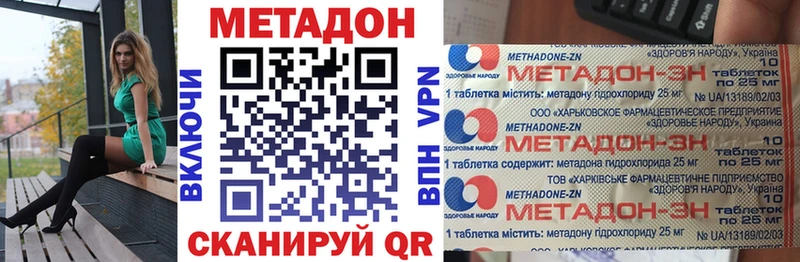 Метадон кристалл  Абакан 