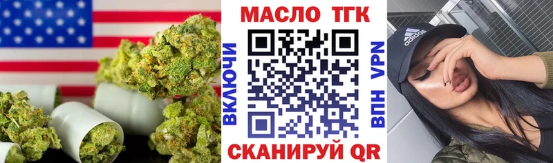 наркошоп Абакан Дистиллят ТГК Wax